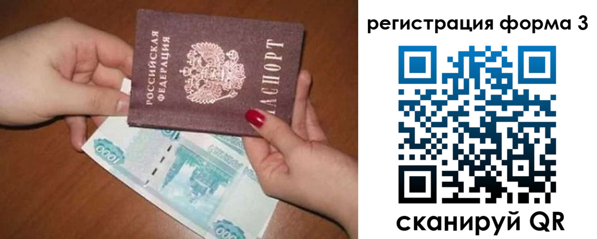 регистрация в Алуште
