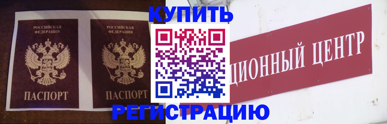 прописка паспорт в Алуште