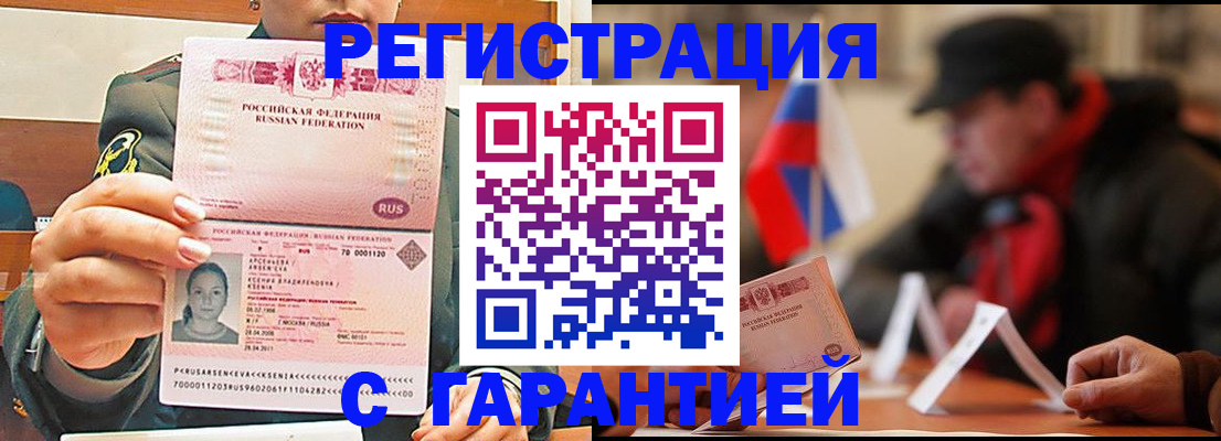 прописка поиск в Алуште